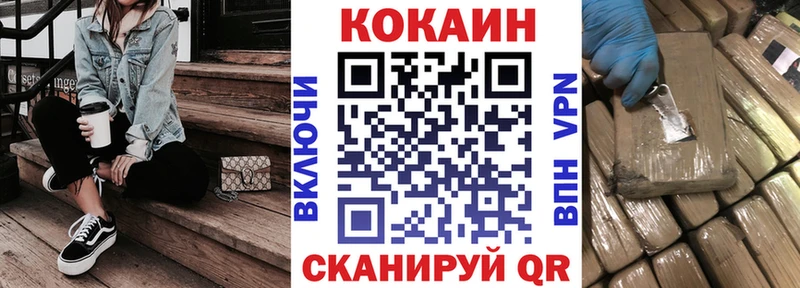 как найти наркотики площадка формула COCAIN Боливия Ахтырский