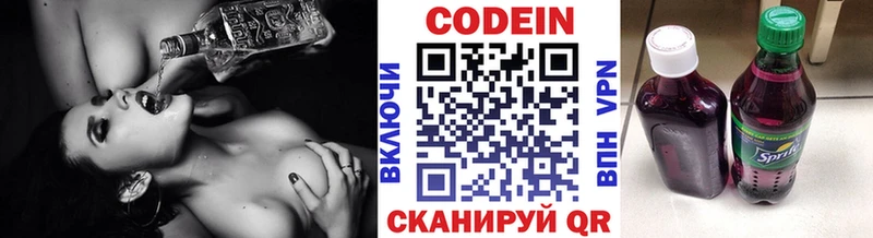 Codein Purple Drank Ахтырский
