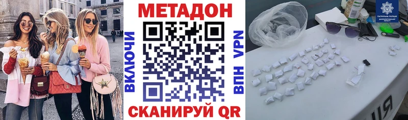 Метадон VHQ  Ахтырский 